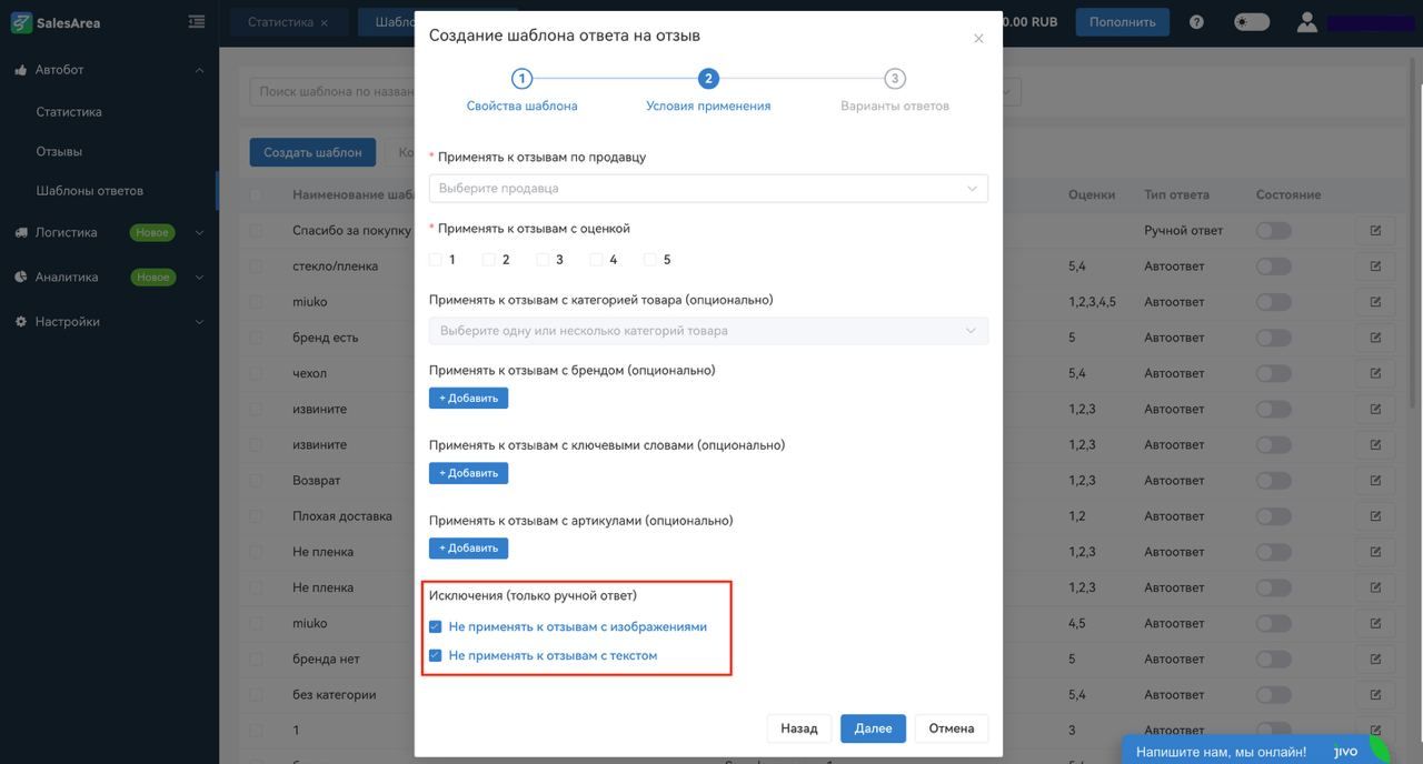 Отзывы без текста
