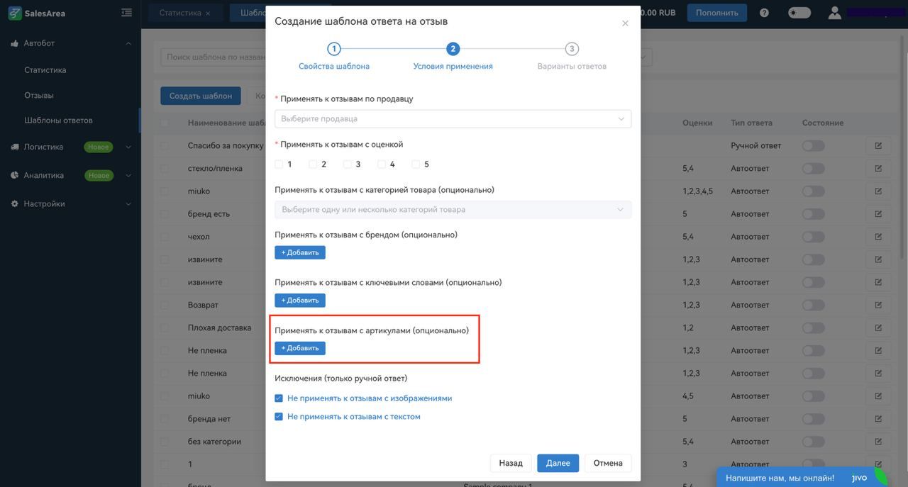 Отзывы по артикулу